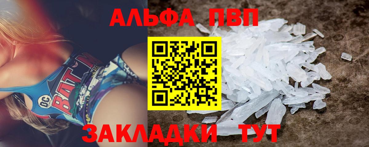 APVP Куйбышев