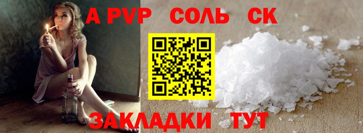 Alfa_PVP мука Куйбышев