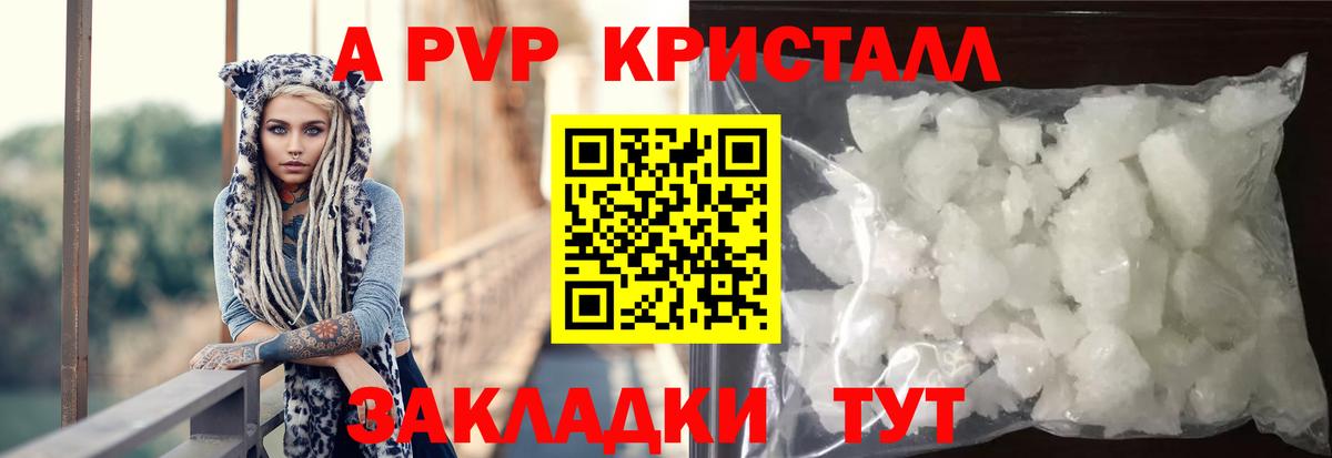Куйбышев  APVP мука  Альфа ПВП СК КРИС  Вход с VPN  где найти   Alfa_PVP Crystall 