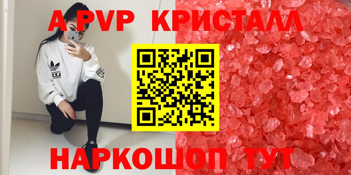 Alfa_PVP Соль  Куйбышев  APVP Соль  Альфа ПВП СК 