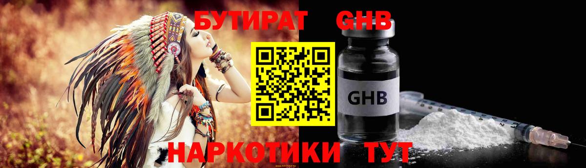 БУТИРАТ  Бутират буратино  Вход с VPN  Куйбышев 
