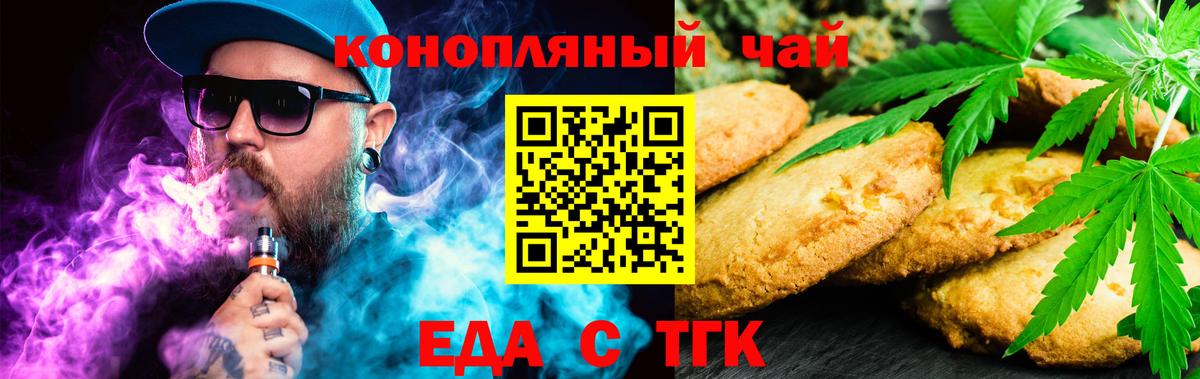 Куйбышев  Еда ТГК марихуана  Вход с VPN 
