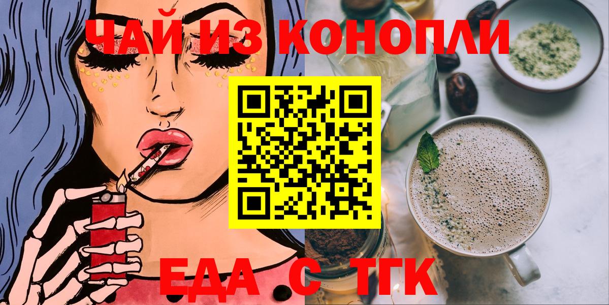 Canna-Cookies конопля  Куйбышев 