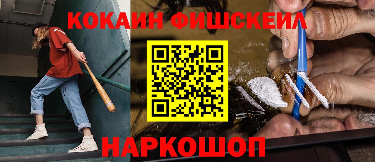 Кокаин  Вход с VPN  Куйбышев  КОКАИН Перу 