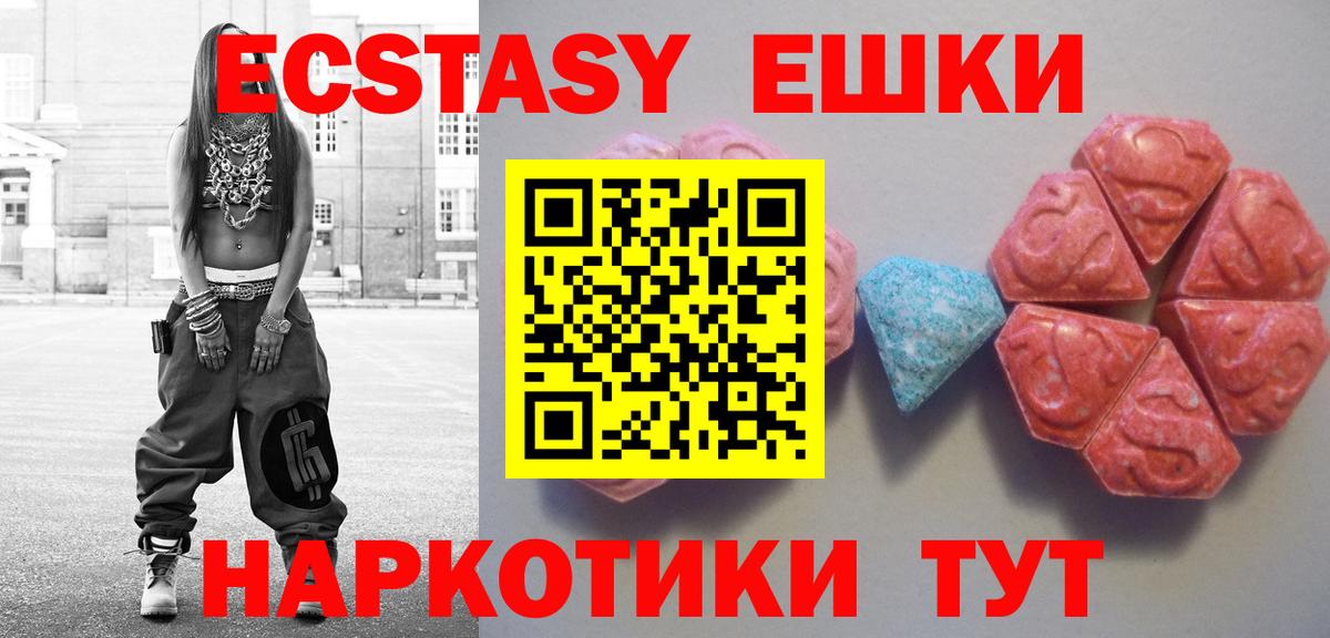 Ecstasy 99% Куйбышев