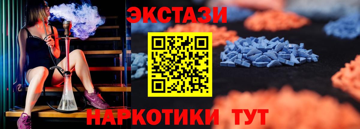 Экстази Cube  Вход с VPN  Экстази 280мг  Экстази  наркотики  мориарти официальный сайт  Куйбышев 