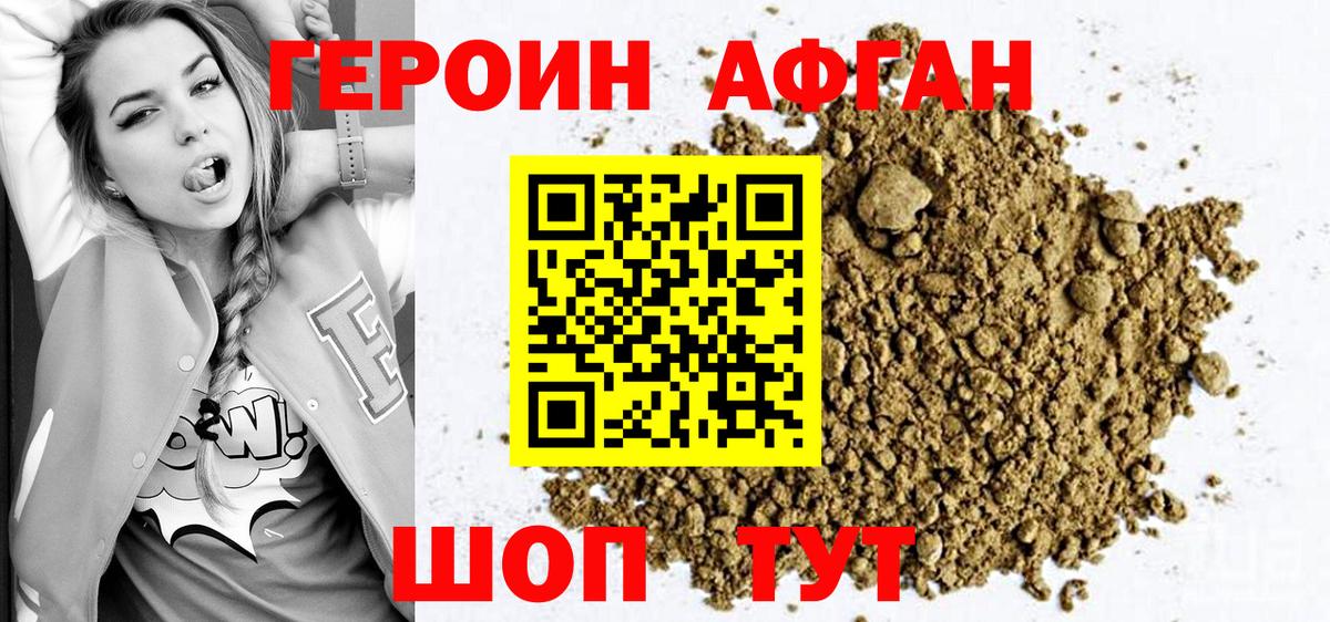 Героин белый Куйбышев