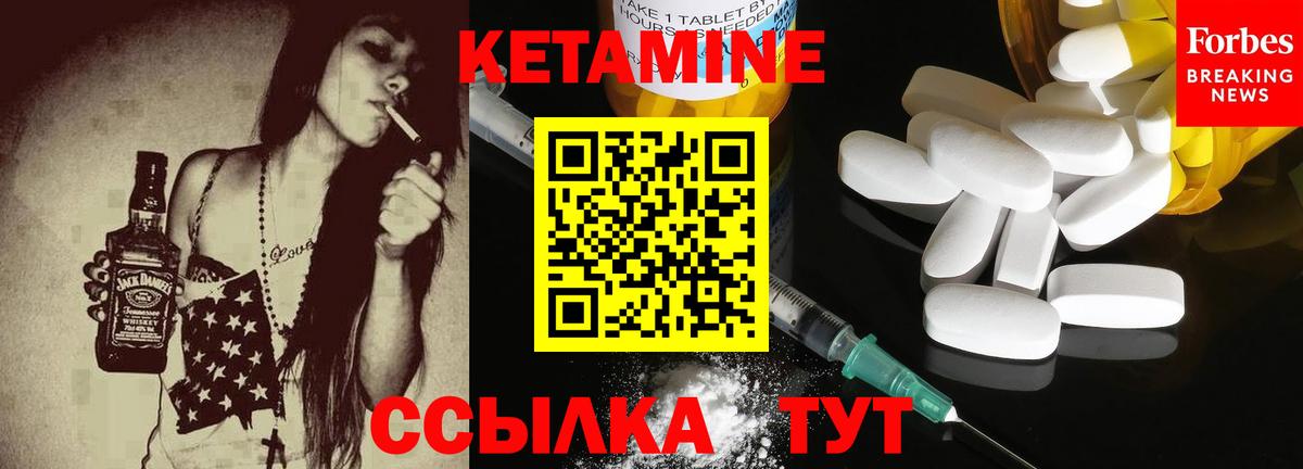 Кетамин VHQ  Кетамин ketamine  Куйбышев  Вход с VPN 