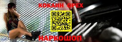 COCAINE Канаш