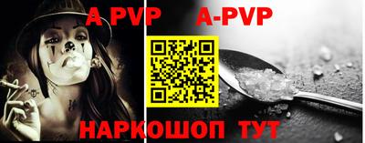 стаф Апшеронск