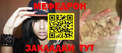 меф VHQ Аргун