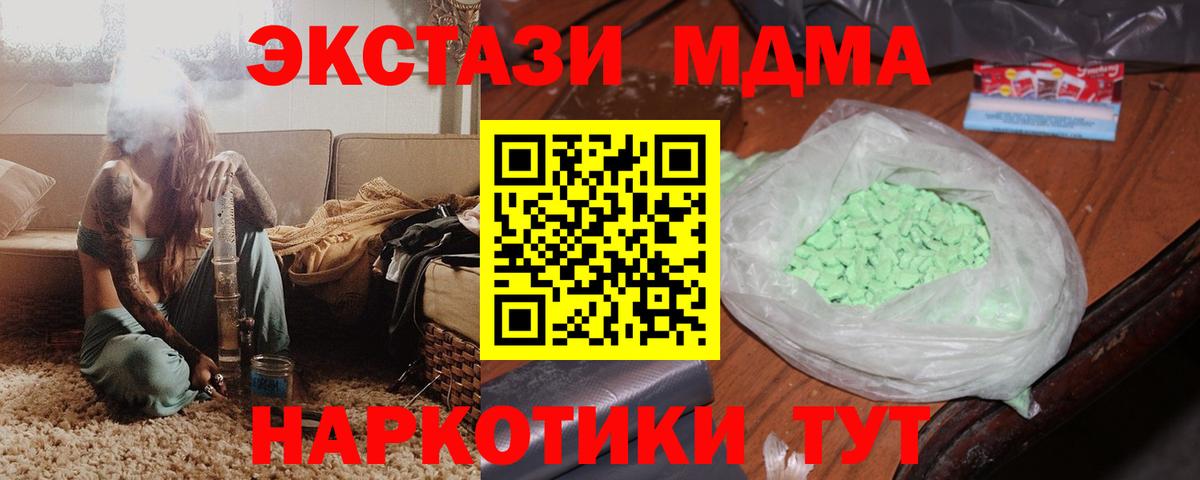 MDMA кристаллы Куйбышев