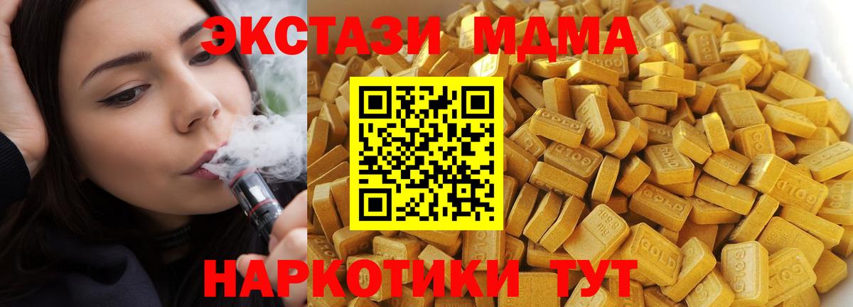 MDMA  Куйбышев  МДМА кристаллы  MDMA crystal 