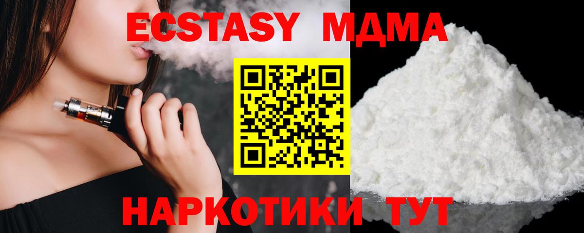 MDMA молли  Вход с VPN  Куйбышев  МДМА  МДМА crystal 