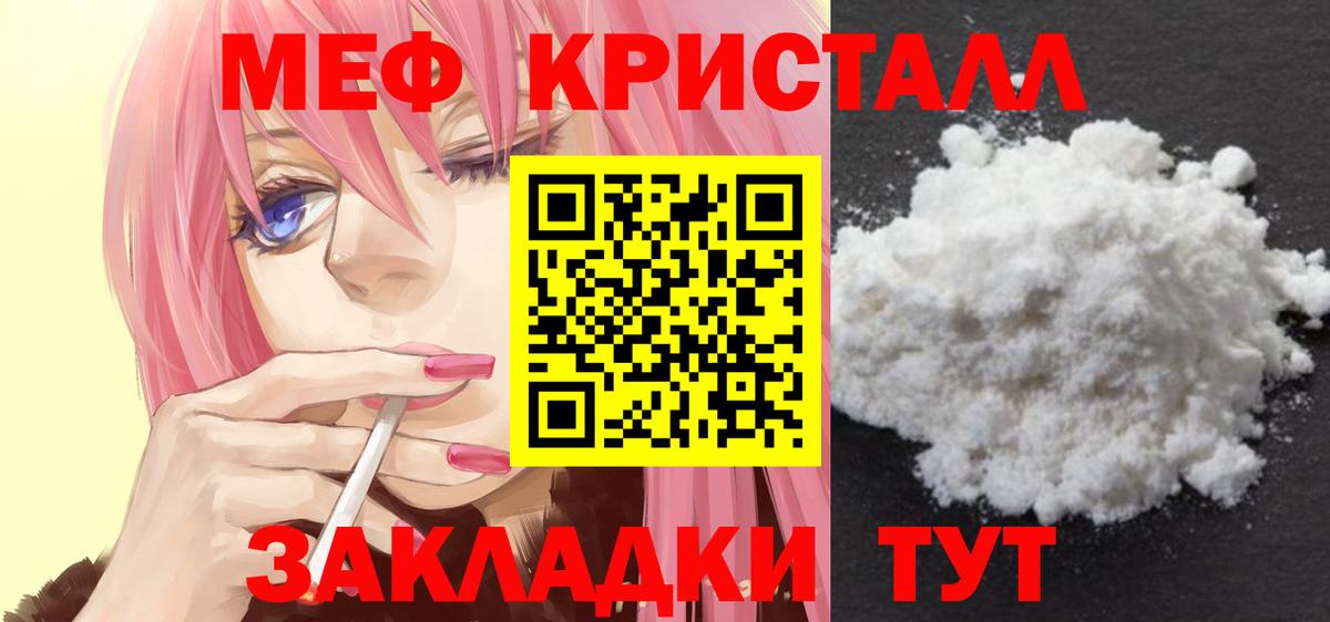 МЕФ mephedrone  МЯУ-МЯУ VHQ  Куйбышев  МЯУ-МЯУ  Вход с VPN 