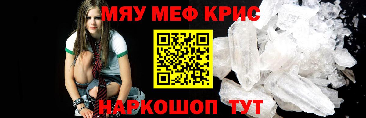 МЕФ кристаллы Куйбышев