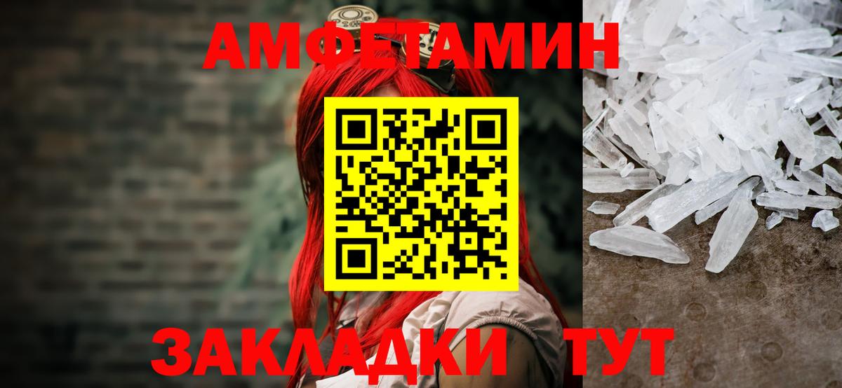 Первитин кристалл Куйбышев