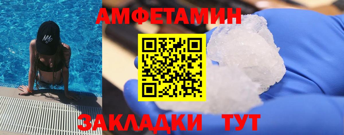 МЕТАМФЕТАМИН мет  Куйбышев 