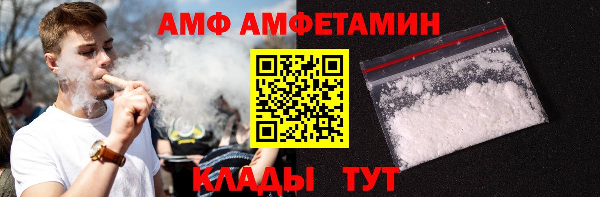 МЕТАМФЕТАМИН винт  Вход с VPN  Куйбышев 